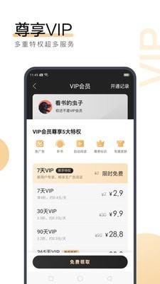 威尼斯APP下载